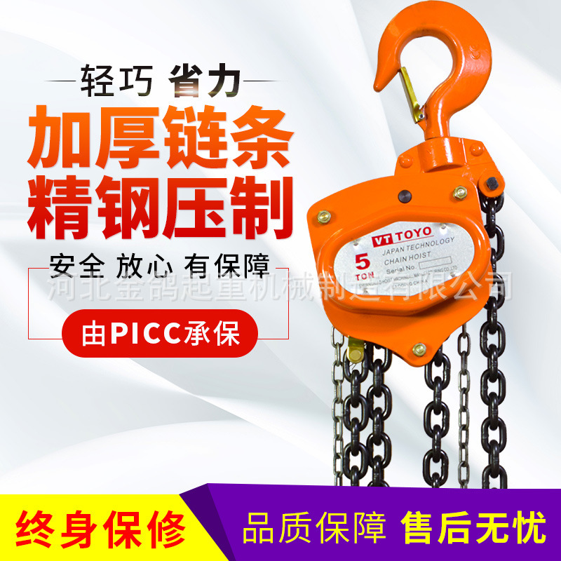 厂家直销手拉葫芦1t/2t/3t/5t吨 倒链起重铁葫芦吊机手动吊葫芦