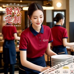 火锅店服务员工作服t恤餐烧烤饮饭店翻领夏季短袖POLO衫工装