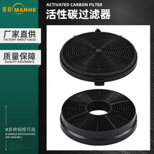 油烟机活性碳过滤器家用烟机厨房油烟吸附烟机配件活性炭过滤网