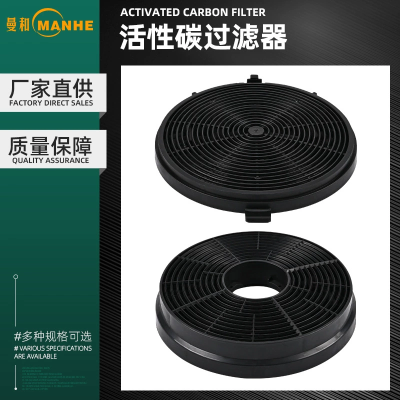 Вытяжка с фильтром из активированного угля, бытовая вытяжка, кухонная вытяжка с адсорбцией дыма, аксессуары для вытяжки, фильтр с активированным углем
