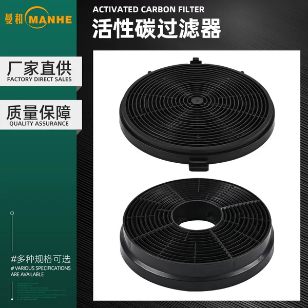 Range Hood Activated Carbon Filter Household Range Hood Kitchen Fume Adsorption Range Hood Accessories Activated Carbon Filter