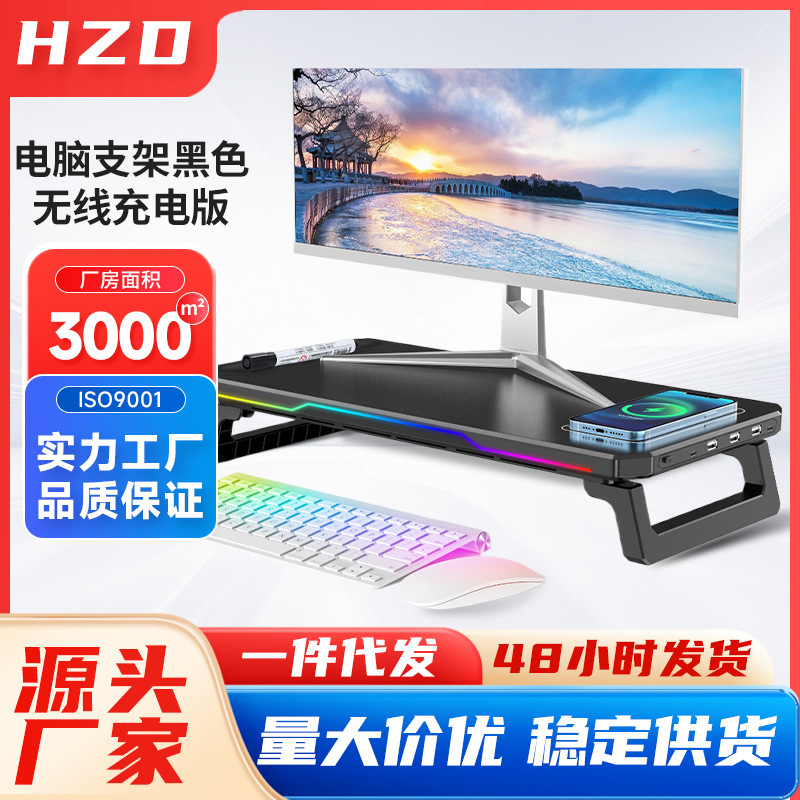 Cross-Border Wireless Fast Charging Rgb Light-Emitting Computer Stand with Hub Multi-Functional Ergonomic Plastic Display Riser