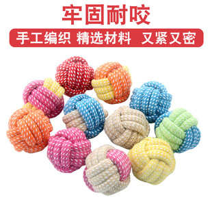 New Candy Color Pet Cotton Rope Braided Ball Dog Toy Teddy Molar Bite Resistant Cat Toy