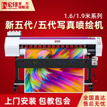 宏印双头户外写真机写真喷绘一体机图文广告CAD工程图纸打印机
