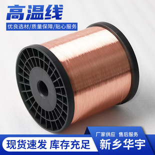 in stock enameled wire high temperature heat-resistant QZ-2/130 transformer filter repair accessories enameled wire