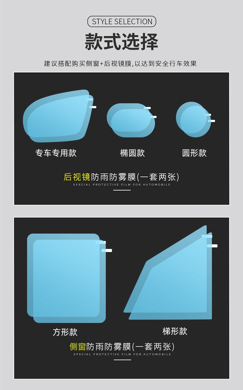Suitable for Nissan Sylphy rearview mirror rainproof film, Teana, Tiida, and X-Trail, offering full-screen anti-fog protection