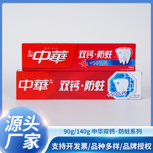 中华双钙防蛀薄荷牙膏小白清新口气牙科牙釉质清洁防蛀牙专用家用