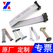 2.54 2.0间距IDC牛角灰排线连接器FC彩排线简牛压线头数据连接线