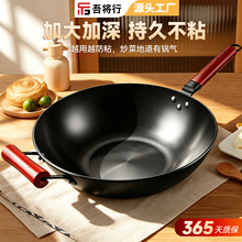 传统老式平底铁锅炒菜煎锅家用不沾锅无涂层明火燃煤气灶专用炒锅