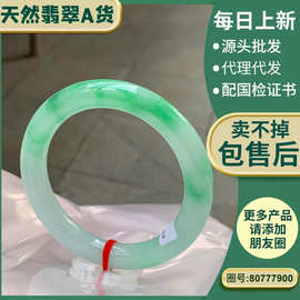 抖音货源天然翡翠新货 玉质细腻无裂缝飘飘阳绿-正圈翡翠手镯缅甸