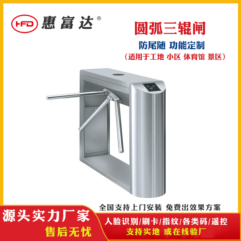 三辊闸人行通道闸机摆闸翼闸人脸刷卡小区健身房工地门禁全自动