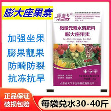 保花保果膨大素枇杷苹果桃李授粉防落素防落果大枣柑橘坐果灵