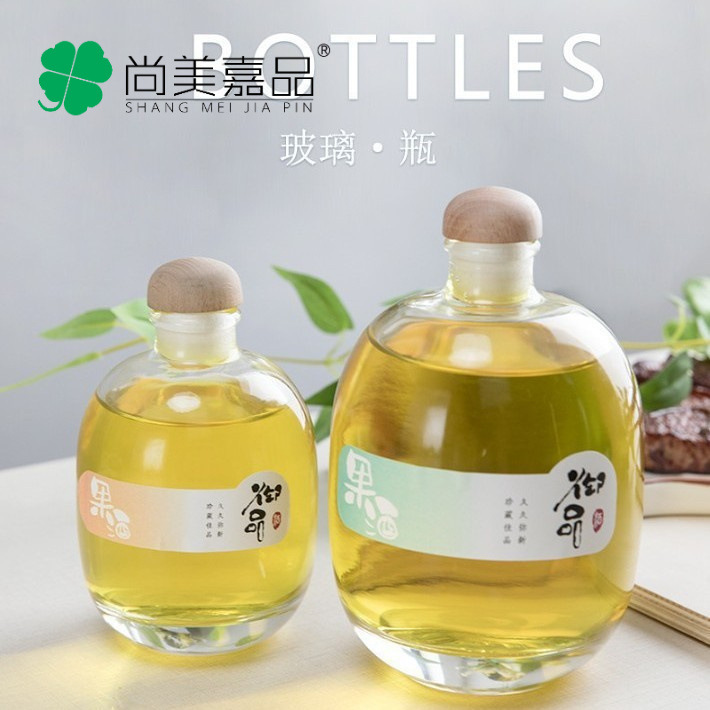 250ml-500ml晶白料果酒瓶 玻璃酒瓶空瓶支持礼盒包装加工logo