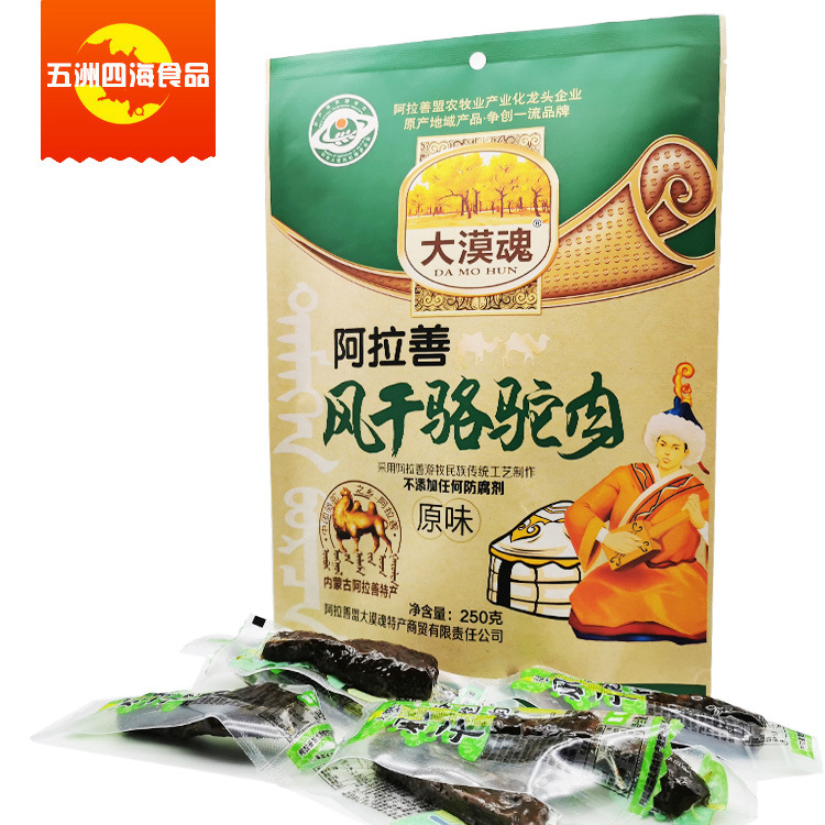 内蒙古食品商贸