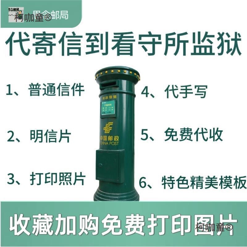 National Jail and Prison Lettering Stamps, Handwritten Letters, Mailing Registered Letters, Handwritten Letters, Photo Printing, and Metabo