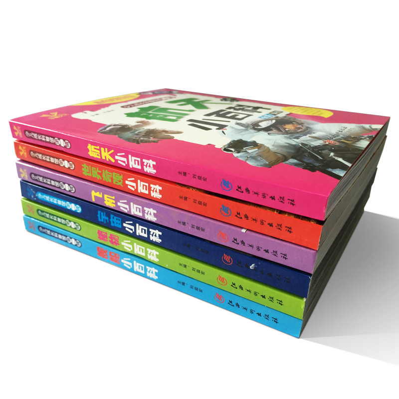Encyclopedia