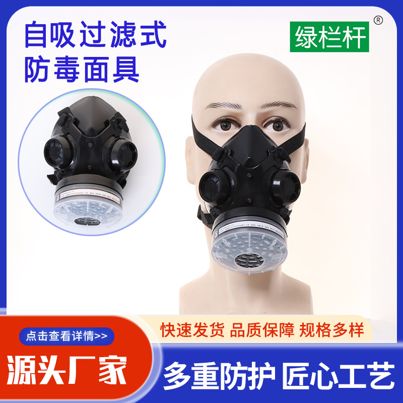 1006单罐防毒口罩挂绳头戴式活性炭过滤化工毒气体粉尘防毒面具