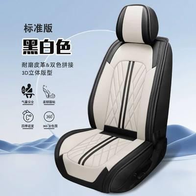all-inclusive perforated Napapi car seat: Seat cushion, seat cover - standard-edition-black-and-white