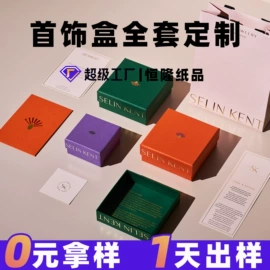 其他礼品包装;飞机盒;纸箱