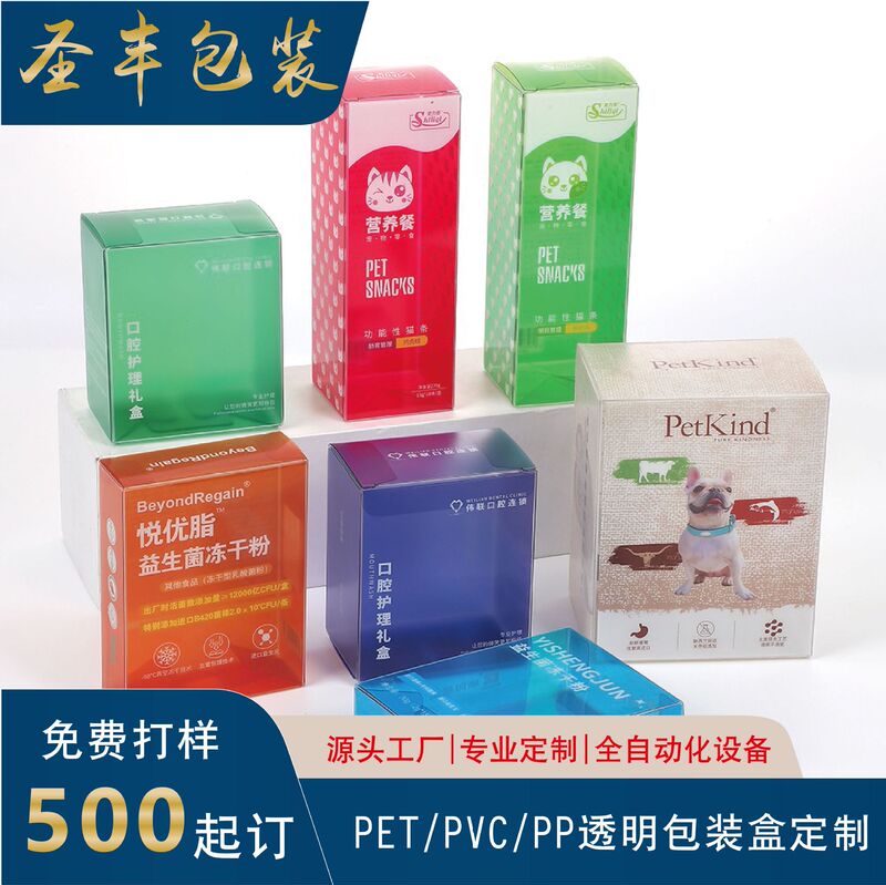 Customized Transparent Pvc Packaging Box Pet Plastic Box Pp Plastic Box Food Coffee Solid Beverage Packaging Box