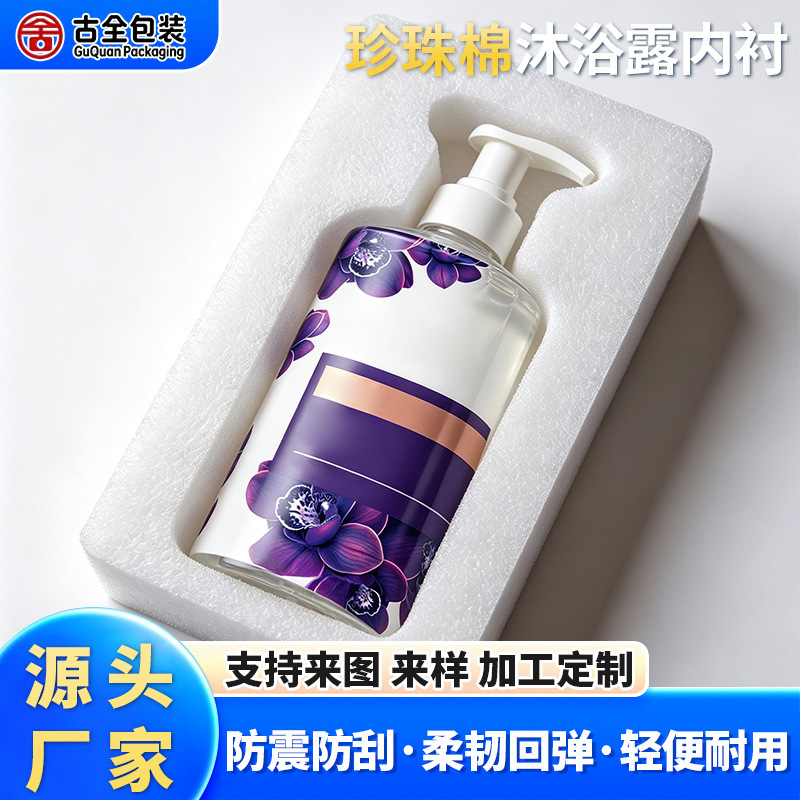 EPE pearl cotton packaging insert, pearl cotton protective sleeve for shampoo, shower gel, hand sanitizer pump head, packaging lining EPE pearl cotton packaging insert, pearl cotton protective sleeve for shampoo, shower gel, hand sanitizer pump head, packaging lining