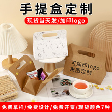 手提式糖果甜品打包盒西点盒蛋挞盒手工牛轧糖饼干食品零食包装盒