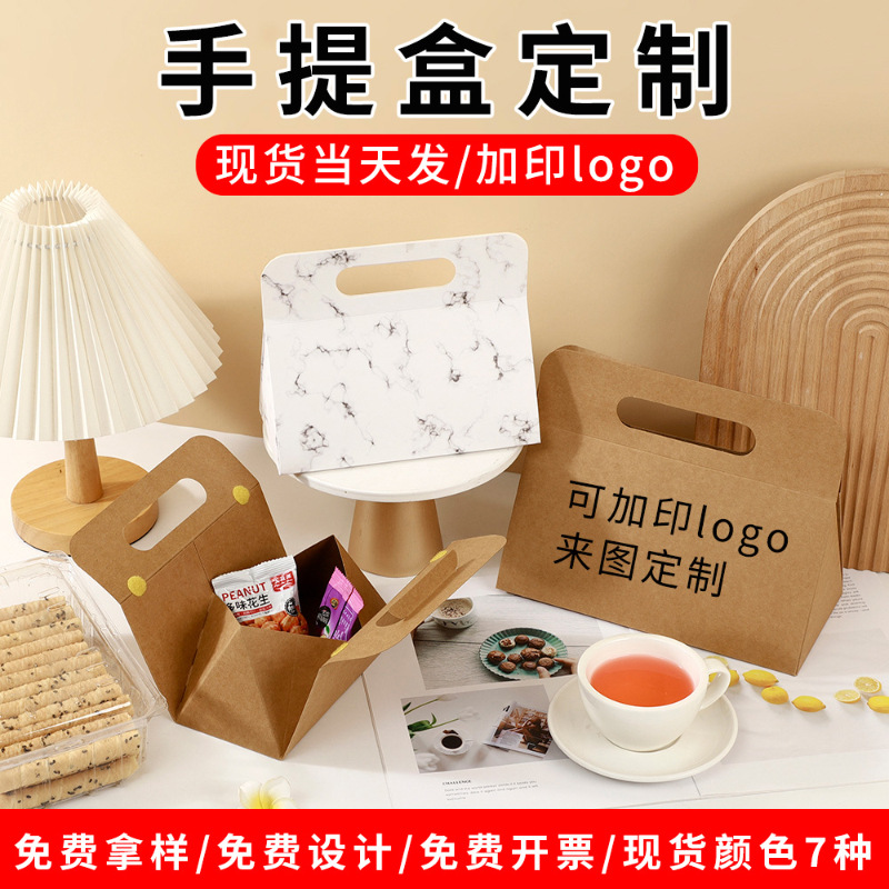 手提式糖果甜品打包盒西点盒蛋挞盒手工牛轧糖饼干食品零食包装盒