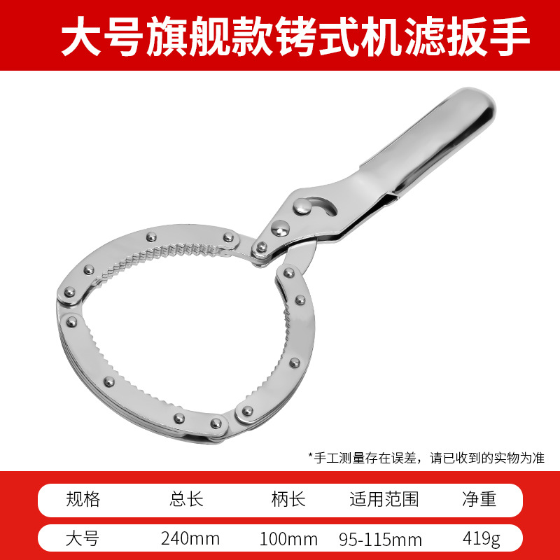 llave de cilindro de filtro de aceite, abrazadera de tubería de cadena, filtro de agua de correa, placa universal, herramienta especial de desmontaje y desmontaje de rejilla de filtro antideslizante