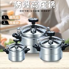 铝合金高压锅迷你城市厨房轻巧便携厨房露营家一人食日用餐厨供应