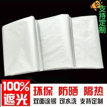 全遮光窗帘遮阳防晒隔热卧室出租房免打孔魔术贴窗帘布料严选跨境