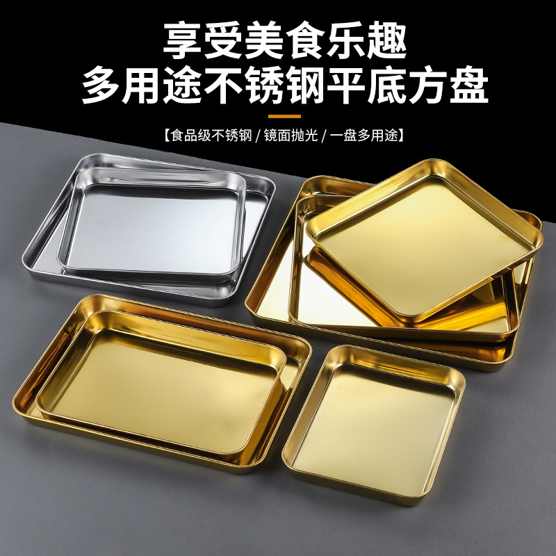 한국 스테인레스 스틸 직사각형 접시 두꺼운 평평한 바닥 트레이 상업용 황금 바베큐 접시 오븐 디너 접시 밀짚 찜 접시