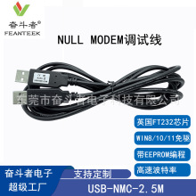 USB-NMC-2.5MUSBA���DA��NullModem�{ԇ���ξ����I�C��������2.5m