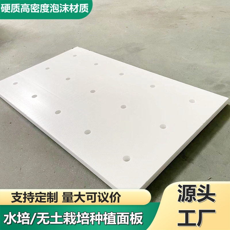 水培蔬菜定植板 无土栽培种植 高密度水上浮床 水耕漂浮泡沫面板