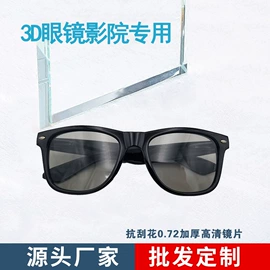 3D眼镜;射击射箭用品;太阳镜