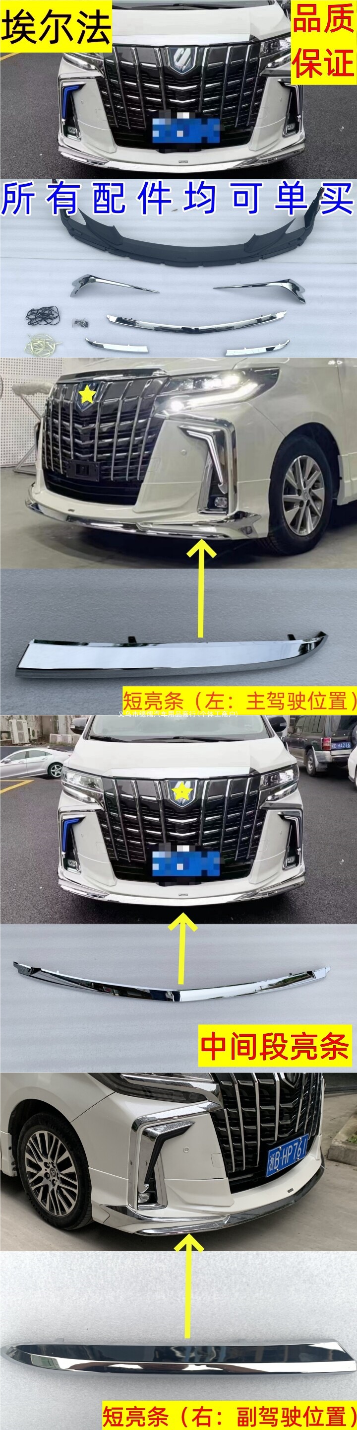 Suitable for 15-23 models of the Alphard, front and rear lip trim modification, large body kit, SC front and rear bumper, Mona Lisa accessories