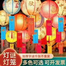 折叠圆形纸灯笼商场元宵节猜灯谜新年国风景点灯挂饰套装民间工艺