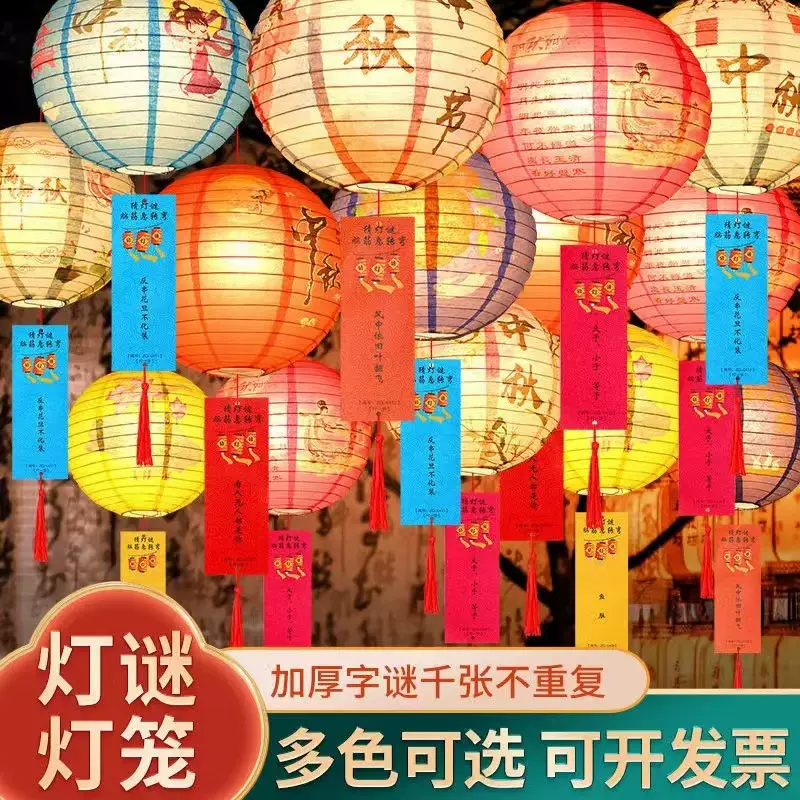 春节批发折叠圆形纸灯笼商场元宵节猜灯谜新年国风景点装饰灯手工