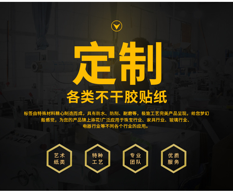 印刷不干胶.jpg