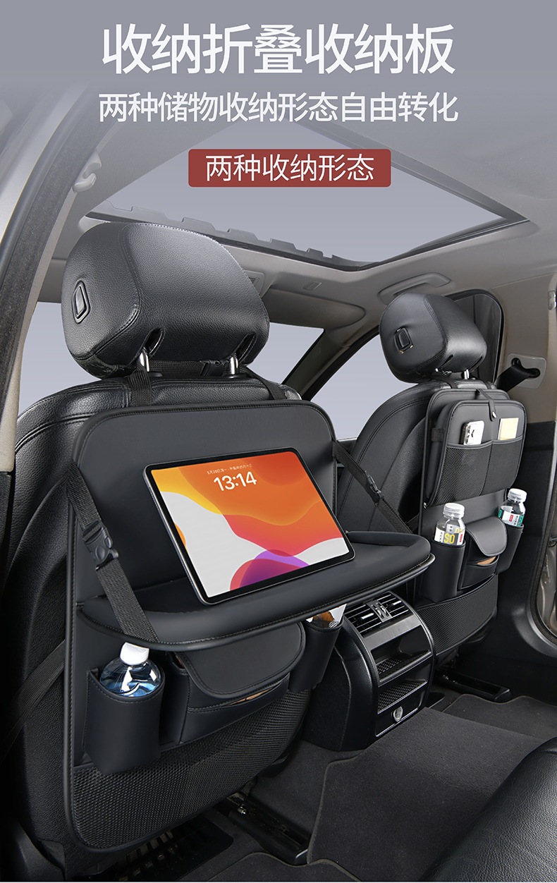 Car Seat Back Storage Bag Leather Rear Seat Storage Box Dining Table Style Car Seat Back Hanging Bag Anti-Kick Pad