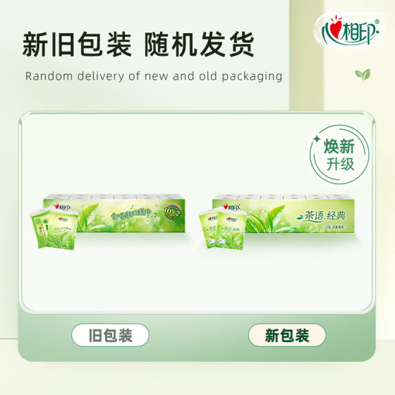 Xinxiangyin handkerchief paper tea language small bag tissue portable Napkin Toilet Paper 4 layers 7 sheets 12 packs one wholesale