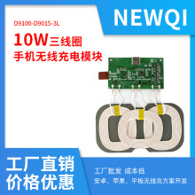 10W����Ȧ�o�����·��QI�o�������PCBAģ�M�o����늽�����