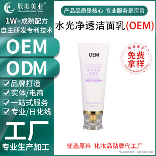 Oem Facial Cleanser, Customized Facial Cleanser, Refreshing Oil-Controlling Non-Greasy Facial Cleanser, Oem Processing Source Factory