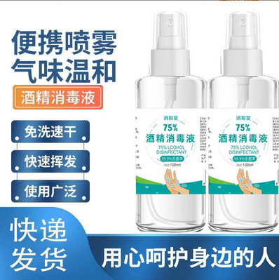 75% 医療用アルコール消毒剤家庭用皮膚滅菌消毒剤消毒水 95 度カッピングエタノールアルコール|undefined