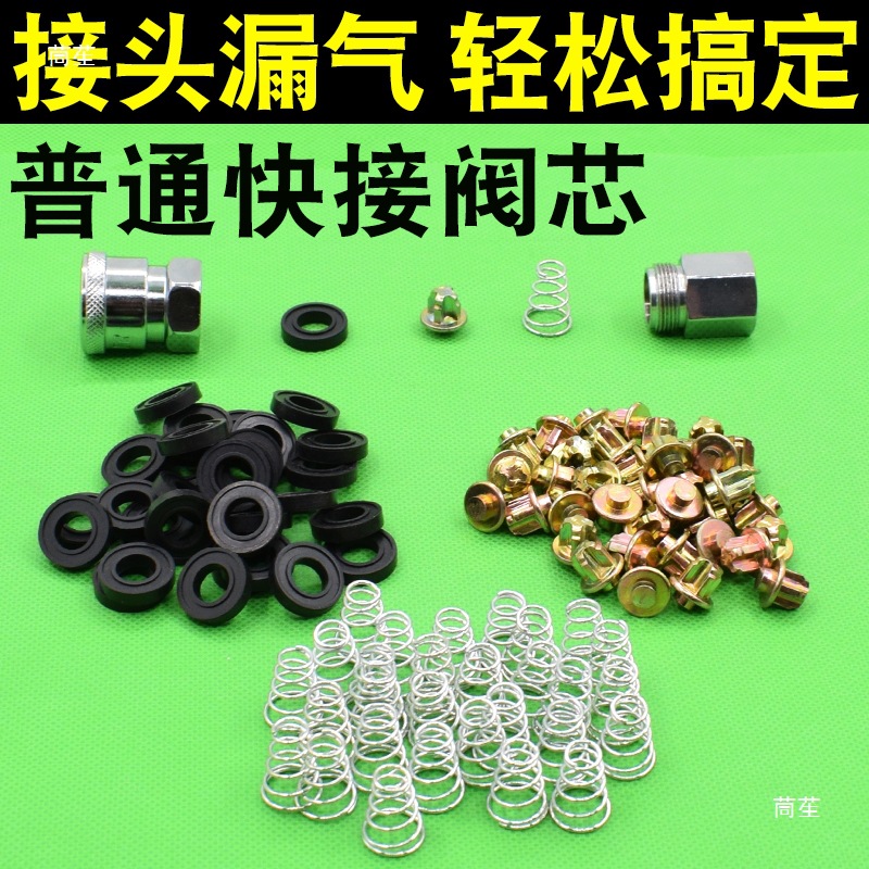 子O型圈气动接头母弹簧气管橡胶垫接头式密封垫片阀芯C气门芯其他