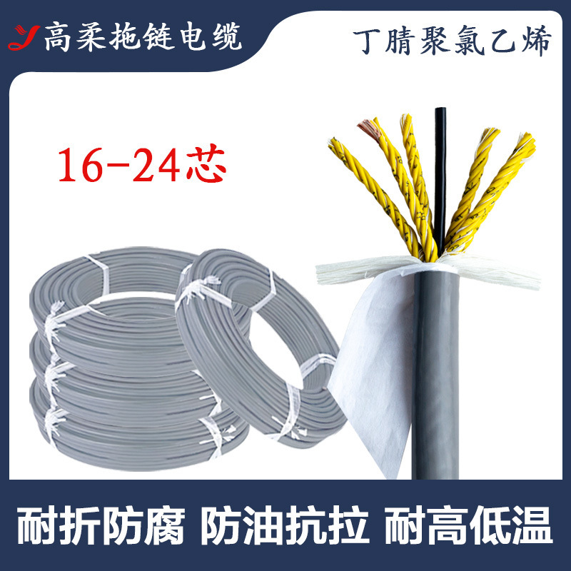 TRVV/P高柔可移动拖链柔性电缆圆屏蔽线缆动力线234芯多芯特种软|undefined