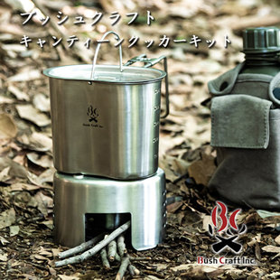 Authentic Authorized Japanese Bushcraft Outdoor Bc Stainless Steel Lunch Box Camping Tableware Set (with Coating)