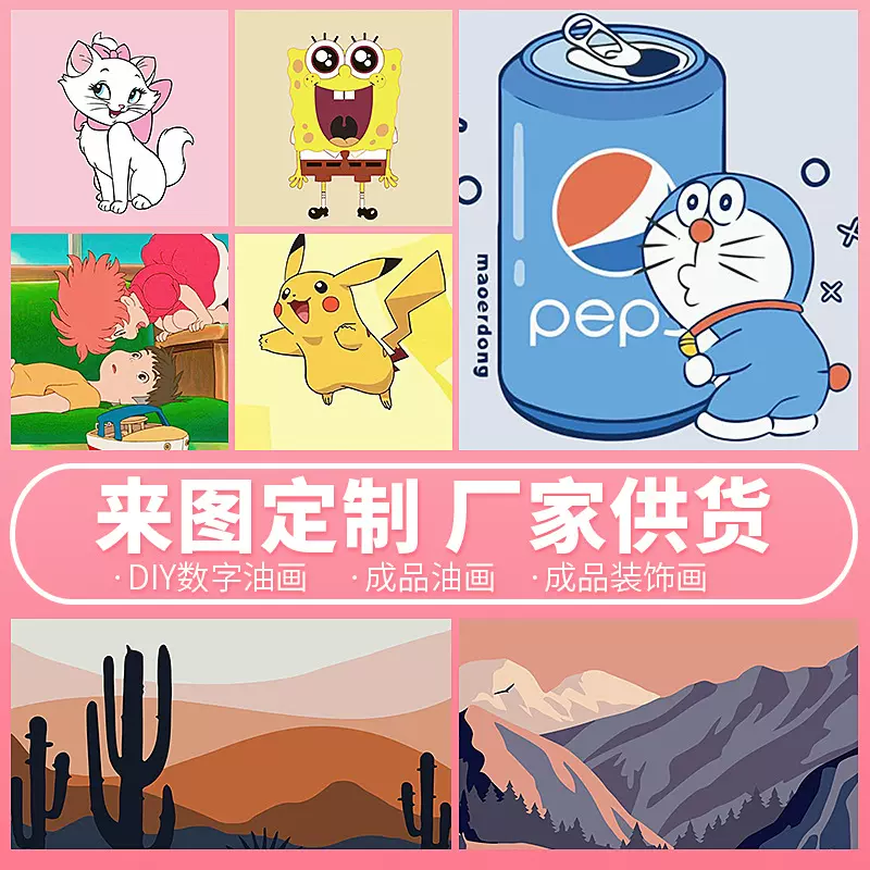 卡通动漫填色水彩画 卧式客户小号装饰挂画 厂家批发DIY数字油画