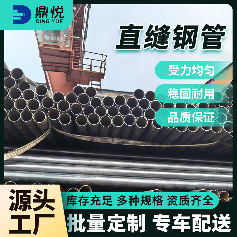 直缝焊管DN15-200厂家批发可定尺工地架子管Q235B直缝焊管