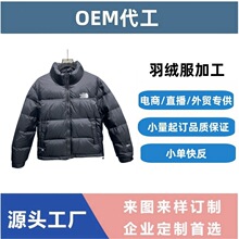 2024冬季韩版休闲立领男士羽绒服男装款羽绒服加工厂定制开发