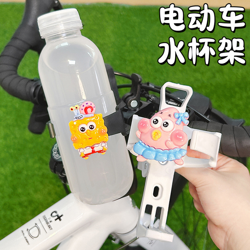 自転車のコップの棚のかわいい漫画のハンドルの多機能のオートバイの電気自動車は通用して飲み物の水筒のブラケットを入れます。|undefined